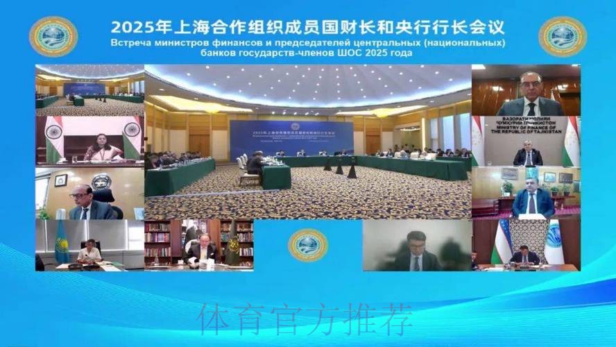 2025年上海合作组织成员国体育部长会议召开